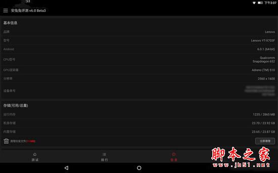 YOGA Tab 3 Plus值得买吗?联想YOGA Tab 3 Plus平板电脑详细评测图解