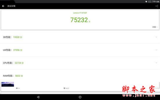 YOGA Tab 3 Plus值得买吗?联想YOGA Tab 3 Plus平板电脑详细评测图解