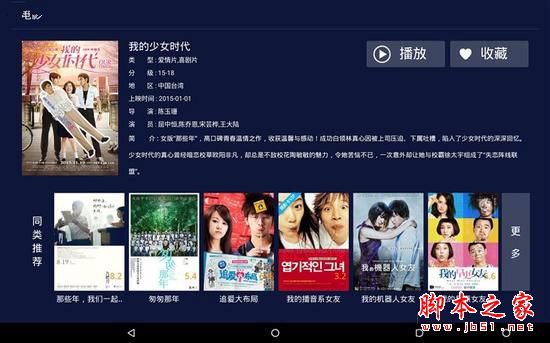 YOGA Tab 3 Plus值得买吗?联想YOGA Tab 3 Plus平板电脑详细评测图解