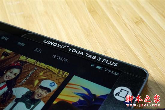 YOGA Tab 3 Plus值得买吗?联想YOGA Tab 3 Plus平板电脑详细评测图解