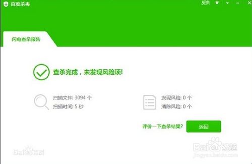 杀毒软件哪个好