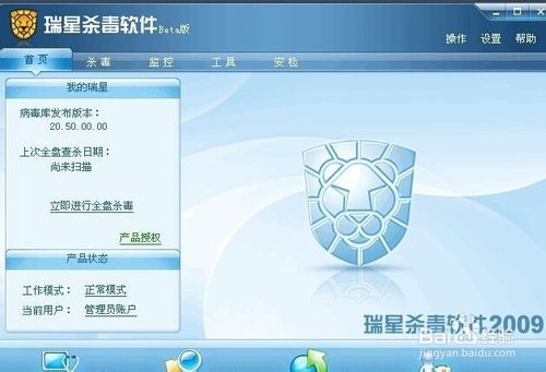 杀毒软件哪个好