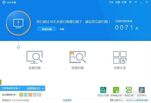 杀毒软件哪个好