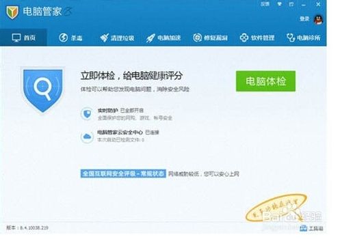 杀毒软件哪个好