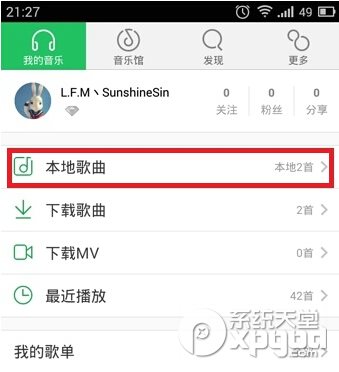 手机qq音乐播放模式设置教程1