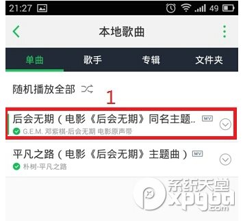 手机qq音乐播放模式设置教程2