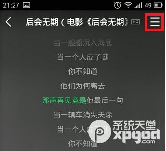 手机qq音乐播放模式设置教程3