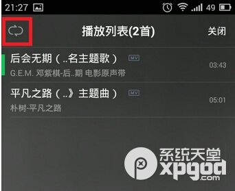 手机qq音乐播放模式设置教程4