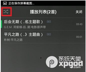 手机qq音乐播放模式设置教程5