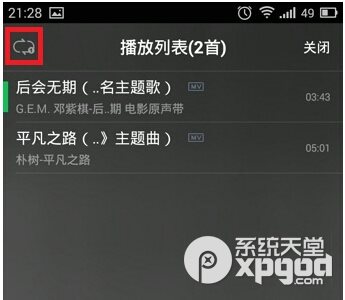 手机qq音乐播放模式设置教程6