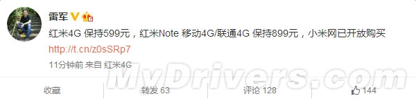 秀产能 雷军：红米1S/红米Note依然有货