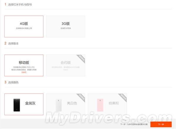 秀产能 雷军：红米1S/红米Note依然有货