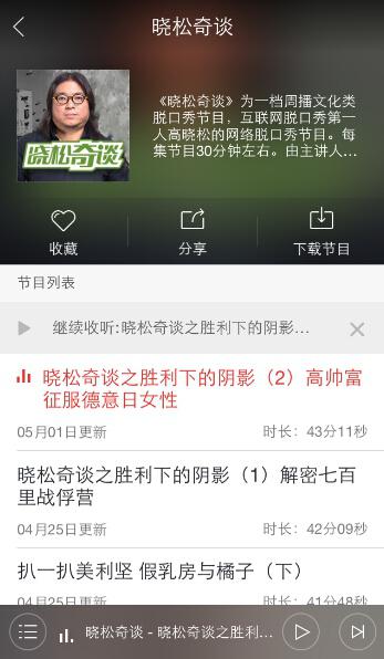 音频行业的弄潮儿，喜马拉雅FM、蜻蜓FM、荔枝FM三款软件究竟谁更好？