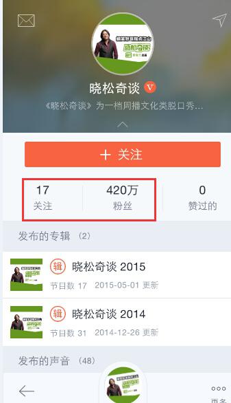 音频行业的弄潮儿，喜马拉雅FM、蜻蜓FM、荔枝FM三款软件究竟谁更好？