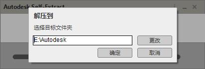 AutoCAD 2021 安装激活教程