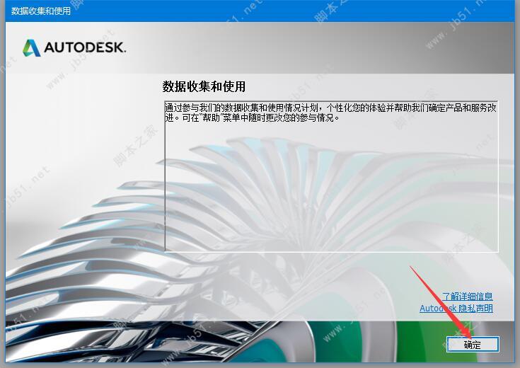 AutoCAD 2021 安装激活教程