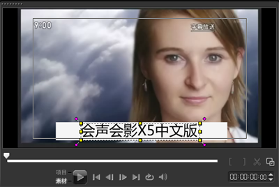 会声会影去除视频原有字幕