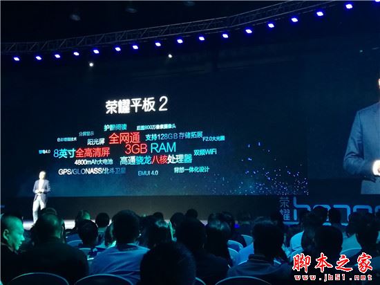 荣耀平板2和华为M2哪个好?华为荣耀平板2和华为M2详细区别对比评测
