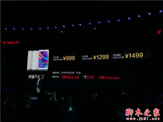 荣耀平板2和华为M2哪个好?华为荣耀平板2和华为M2详细区别对比评测