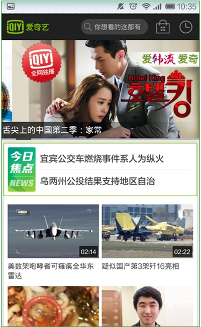 爱奇艺播放器下载影片的步骤