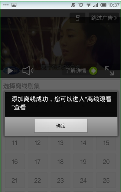 爱奇艺播放器下载影片的步骤