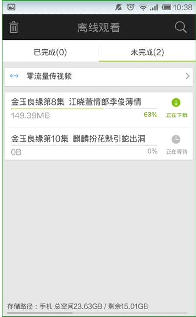 爱奇艺播放器下载影片的步骤