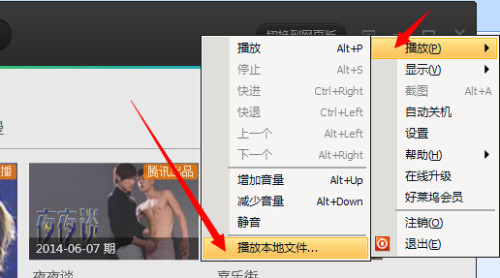 手机腾讯视频怎么看本地视频？手机腾讯视频看本地视频步骤1