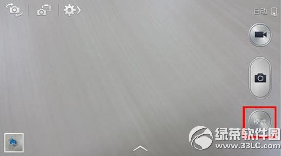 三星s5橡皮模式怎么用？三星s5橡皮模式使用方法1