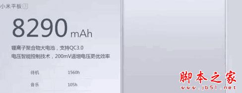 小米平板3将于3月份发布,有图为证!网友:别再一次被”耍猴“!