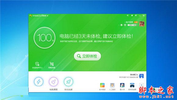 360安全卫士10皮肤怎么diy 领航版皮肤自作教程