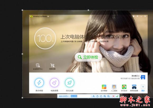 360安全卫士10皮肤怎么diy 领航版皮肤自作教程