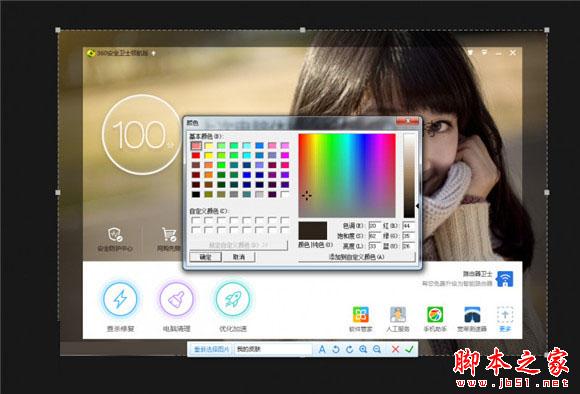 360安全卫士10皮肤怎么diy 领航版皮肤自作教程