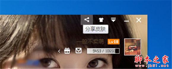 360安全卫士10皮肤怎么diy 领航版皮肤自作教程