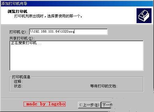 关于打印机共享打印机名不对的问题