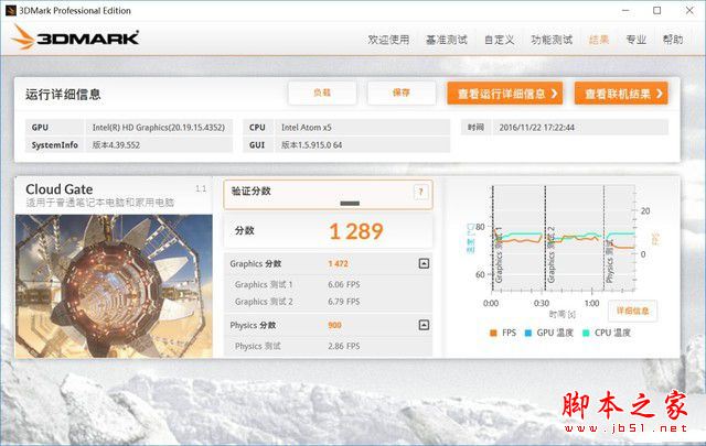 酷比魔方iwork 1X值得买吗?酷比魔方iwork 1X二合一平板电脑详细评测图解