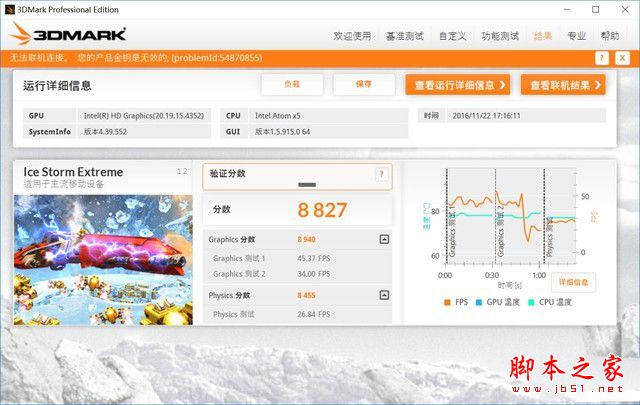 酷比魔方iwork 1X值得买吗?酷比魔方iwork 1X二合一平板电脑详细评测图解