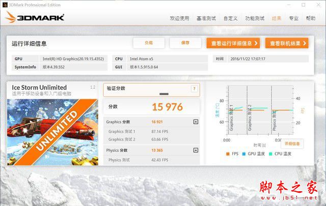 酷比魔方iwork 1X值得买吗?酷比魔方iwork 1X二合一平板电脑详细评测图解
