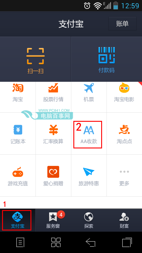 手机支付宝怎么AA付款 三联