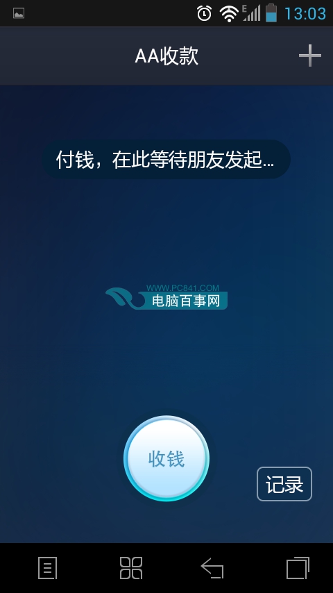 手机支付宝怎么AA付款 三联