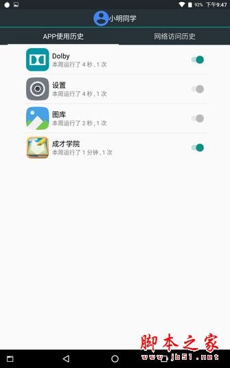 yoga Tab3 8 Plus值得买吗?联想Tab3 8 Plus全面详细评测图解
