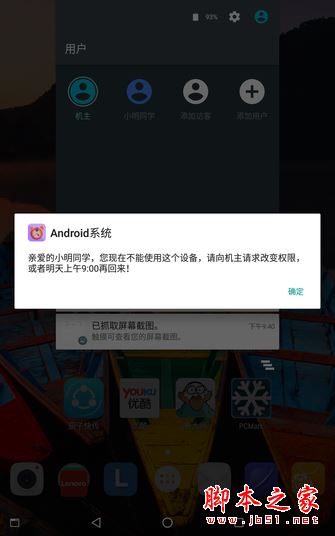 yoga Tab3 8 Plus值得买吗?联想Tab3 8 Plus全面详细评测图解