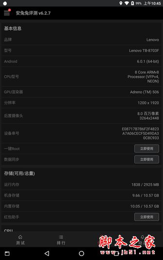 yoga Tab3 8 Plus值得买吗?联想Tab3 8 Plus全面详细评测图解