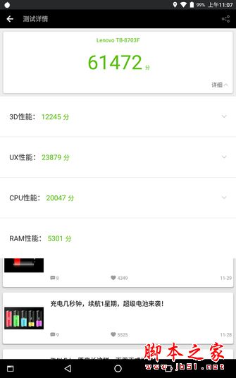 yoga Tab3 8 Plus值得买吗?联想Tab3 8 Plus全面详细评测图解