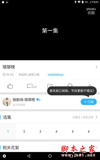 yoga Tab3 8 Plus值得买吗?联想Tab3 8 Plus全面详细评测图解