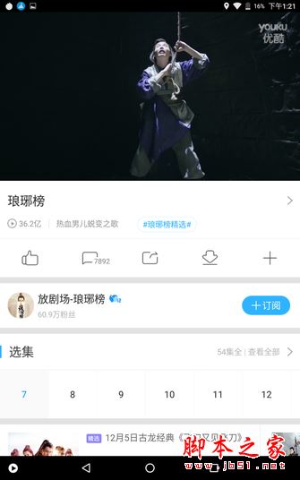 yoga Tab3 8 Plus值得买吗?联想Tab3 8 Plus全面详细评测图解