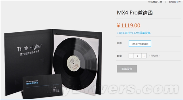MX4 Pro邀请函开卖：魅族出手够狠