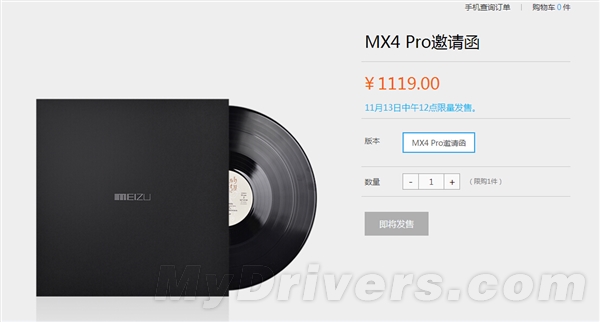 MX4 Pro邀请函开卖：魅族出手够狠