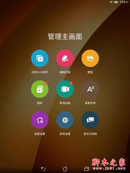 华硕z580ca平板电脑值得买吗?华硕z580ca平板详细评测图解