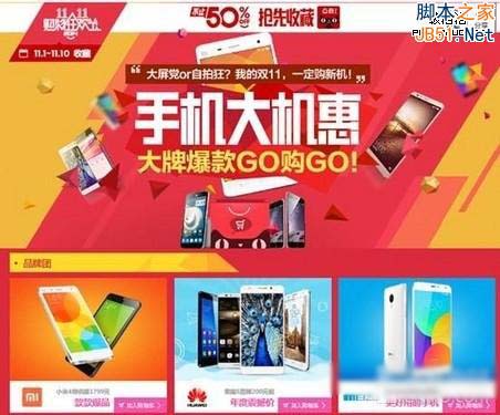 魅族MX4和小米4哪个好 小米双十一 魅族双十一 华为荣耀