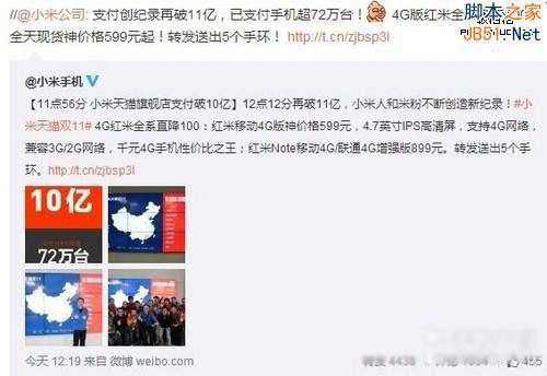 魅族MX4和小米4哪个好 小米双十一 魅族双十一 华为荣耀